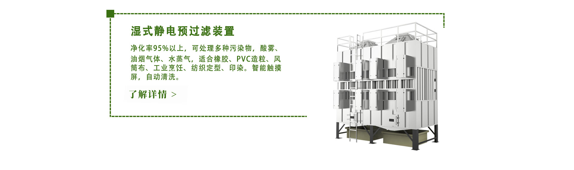 化纖制品行業(yè)廢氣處理